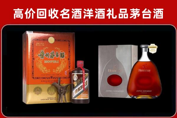 伊春回收轩尼诗