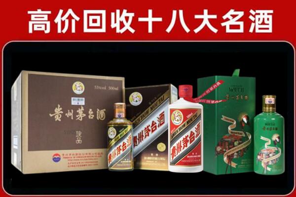 伊春回收铁盖茅台酒