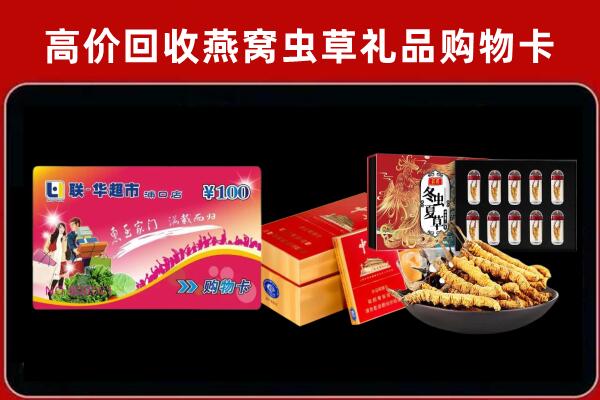 伊春回收礼品卡